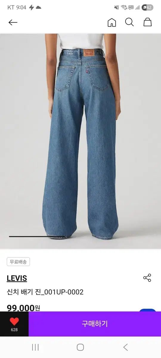 リーバイス シンチ バギー デニム ジーンズ