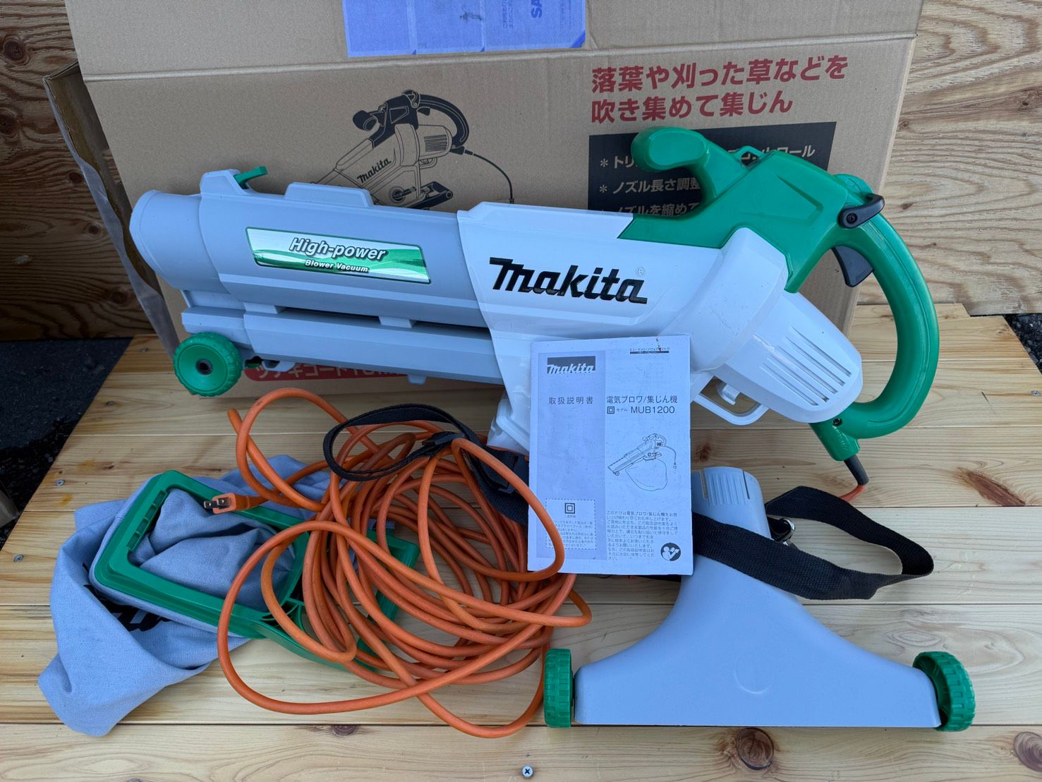 S 00677 マキタ ブロワ集じん機 MUB 1200 ダストバッグ コード10 m付