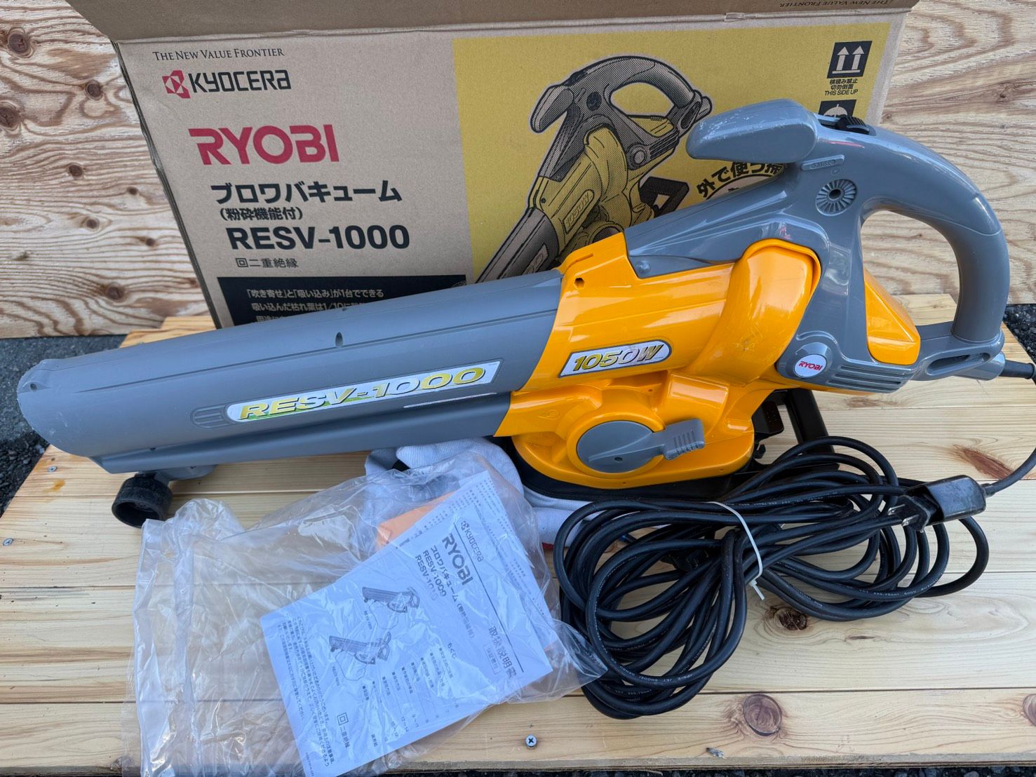 S00679 リョービブロワバキューム RESV-1000 10m延長コード、取説付き 