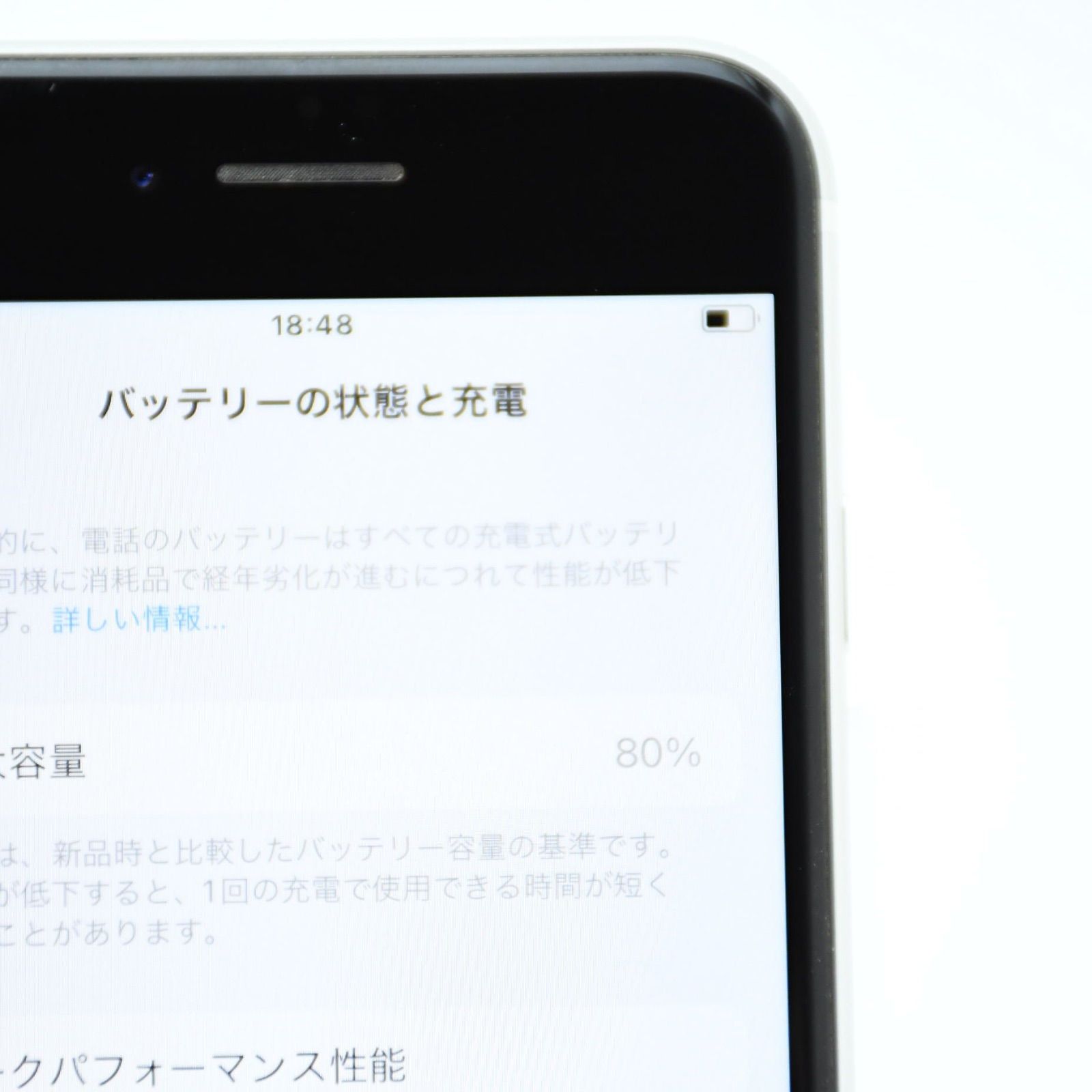 iPhone SE 第2世代 64GB ホワイト バッテリー80% 整備済み品】 iPhone SE 第2世代 64GB SIMフリー バッテリーヘルス90