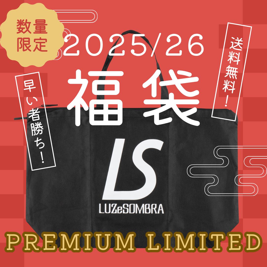 ルースイソンブラ 福袋 2025 2026 PREMIUM LIMITED PACK LUZ e SOMBRA
