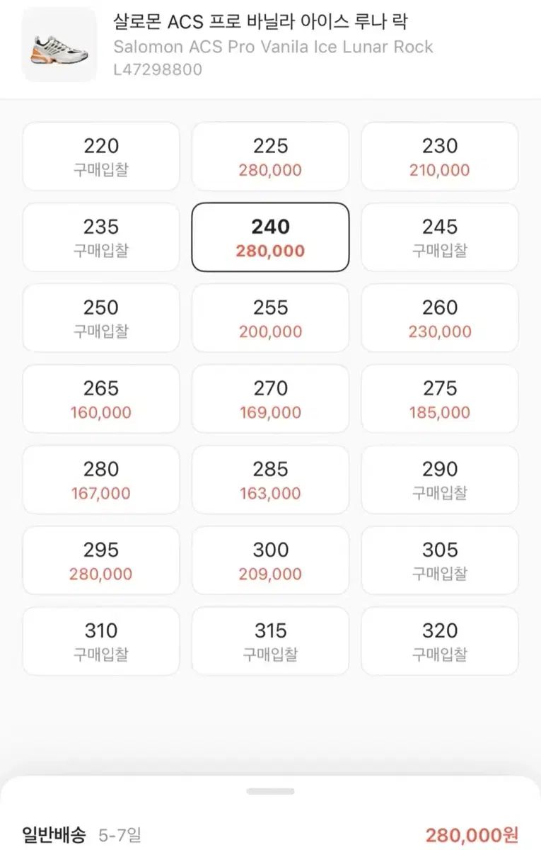  SALOMON サロモン acs プロ バニラ アイス ルナ ROCK 240 mm ランタン ソーラーランタン 登山靴 トレッキングシューズ アウトドアシューズ