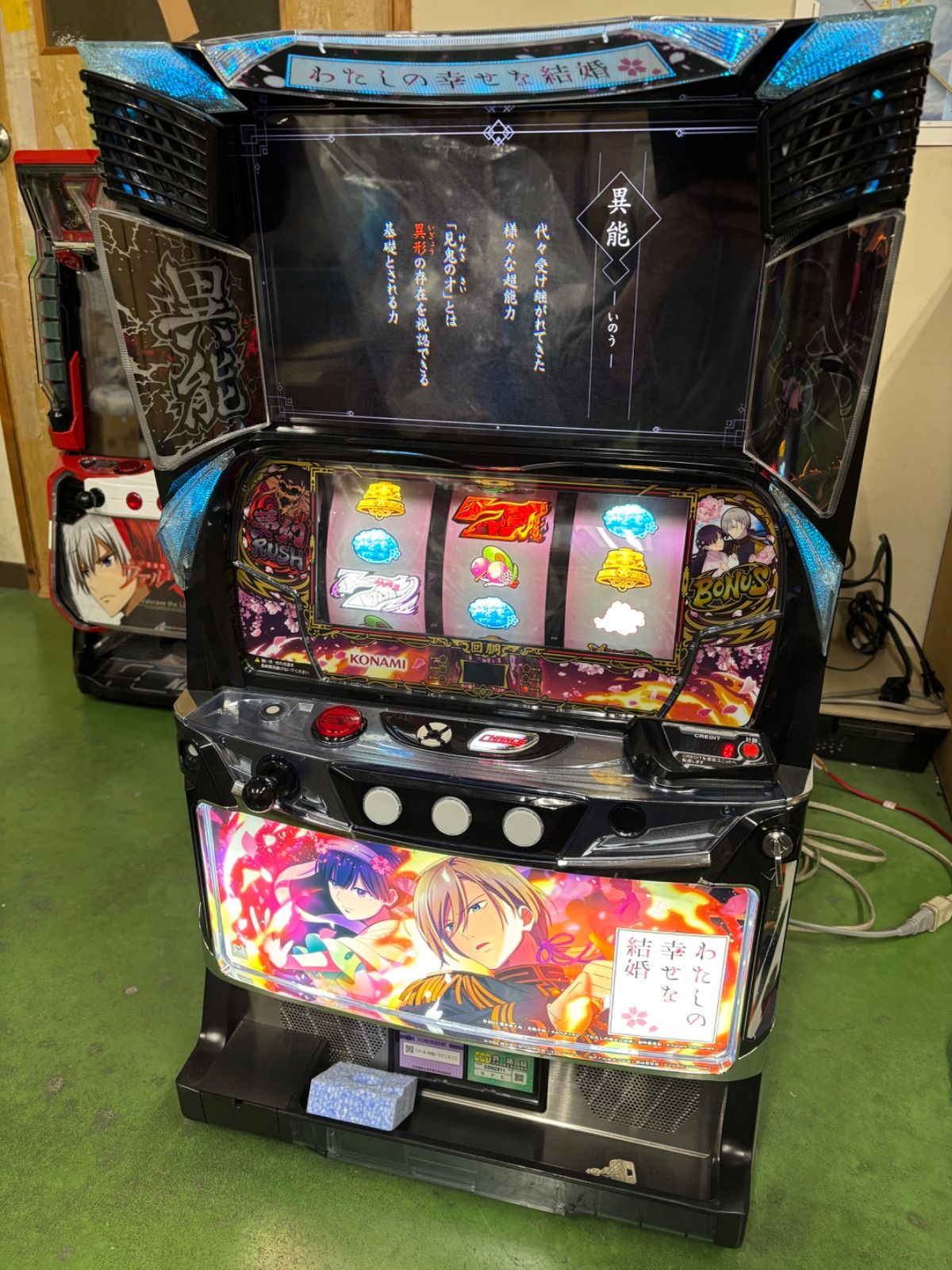 Lわたしの幸せな結婚PN スマスロ 実機 KPE◇スマスロユニット