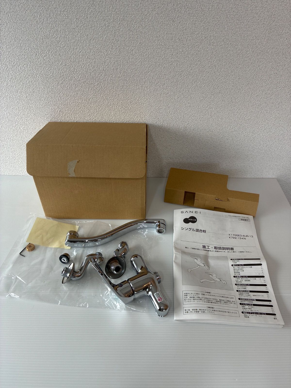 開封済み♥品 三栄水栓 エコシングル混合栓 K 722 13 KN