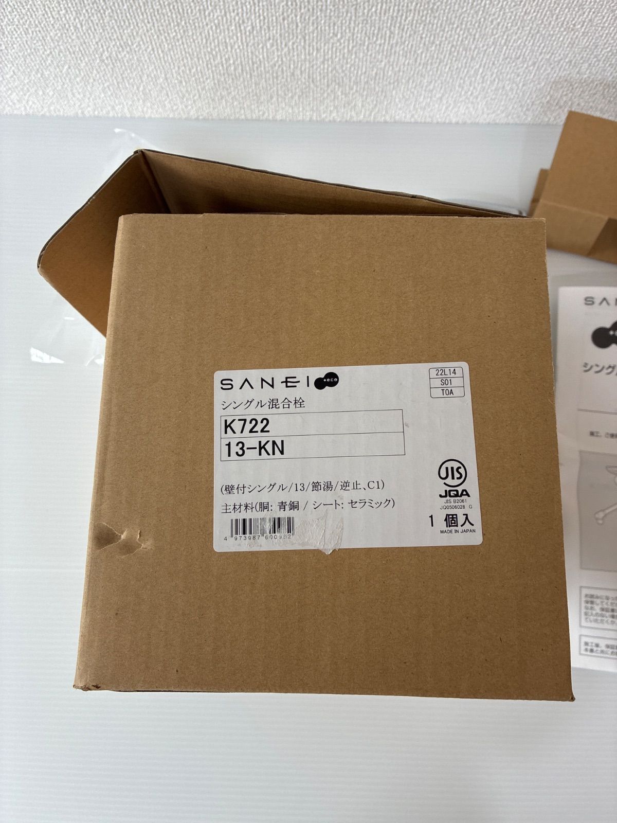 開封済み♥品 三栄水栓 エコシングル混合栓 K 722 13 KN