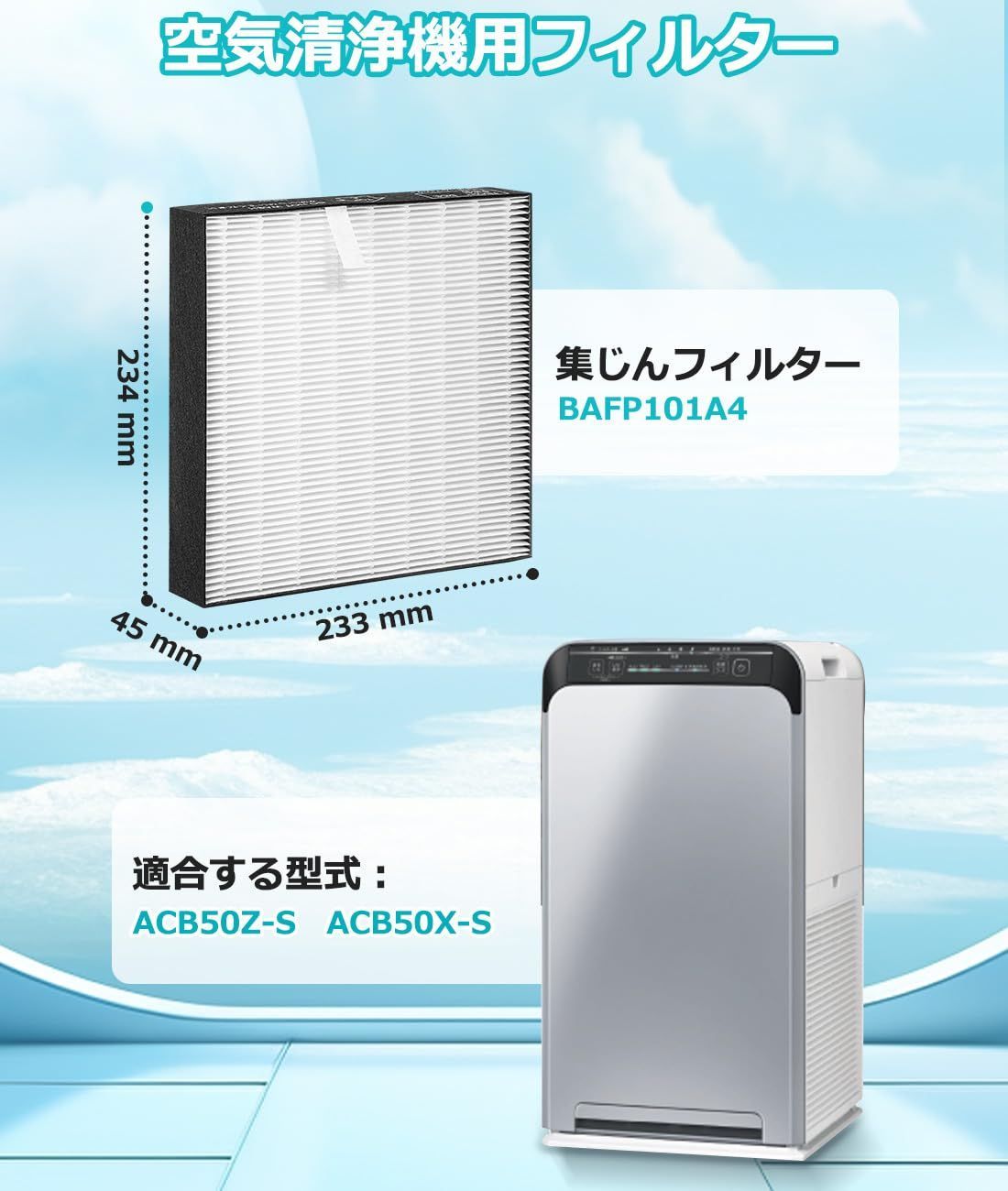 ダイキン　空気清浄機　ACB50X-S　2021年製　フィルター欠品 acb50x-s」の人気商品一覧 | 安い商品を通販サイトから探す - 価格.com