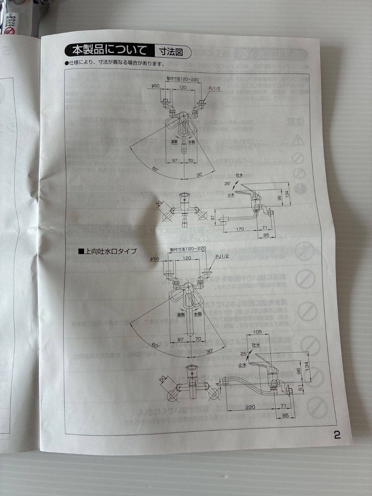  開封済み♥品 三栄水栓 エコシングル混合栓 K 722 13 KN キッチン 住宅設備