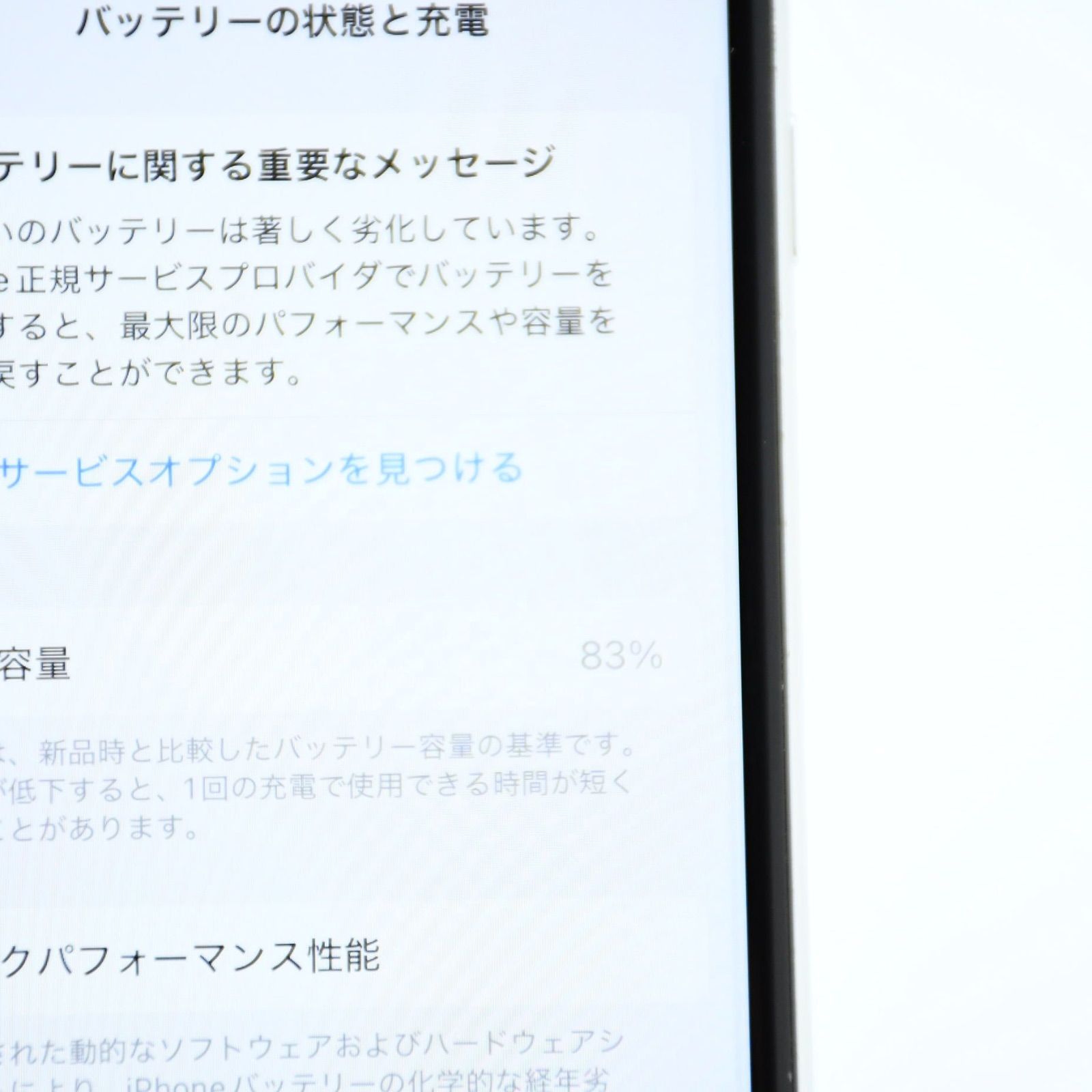 純正バッテリー最大容量 83％】SIMフリー iPhone SE 第2世代 64GB