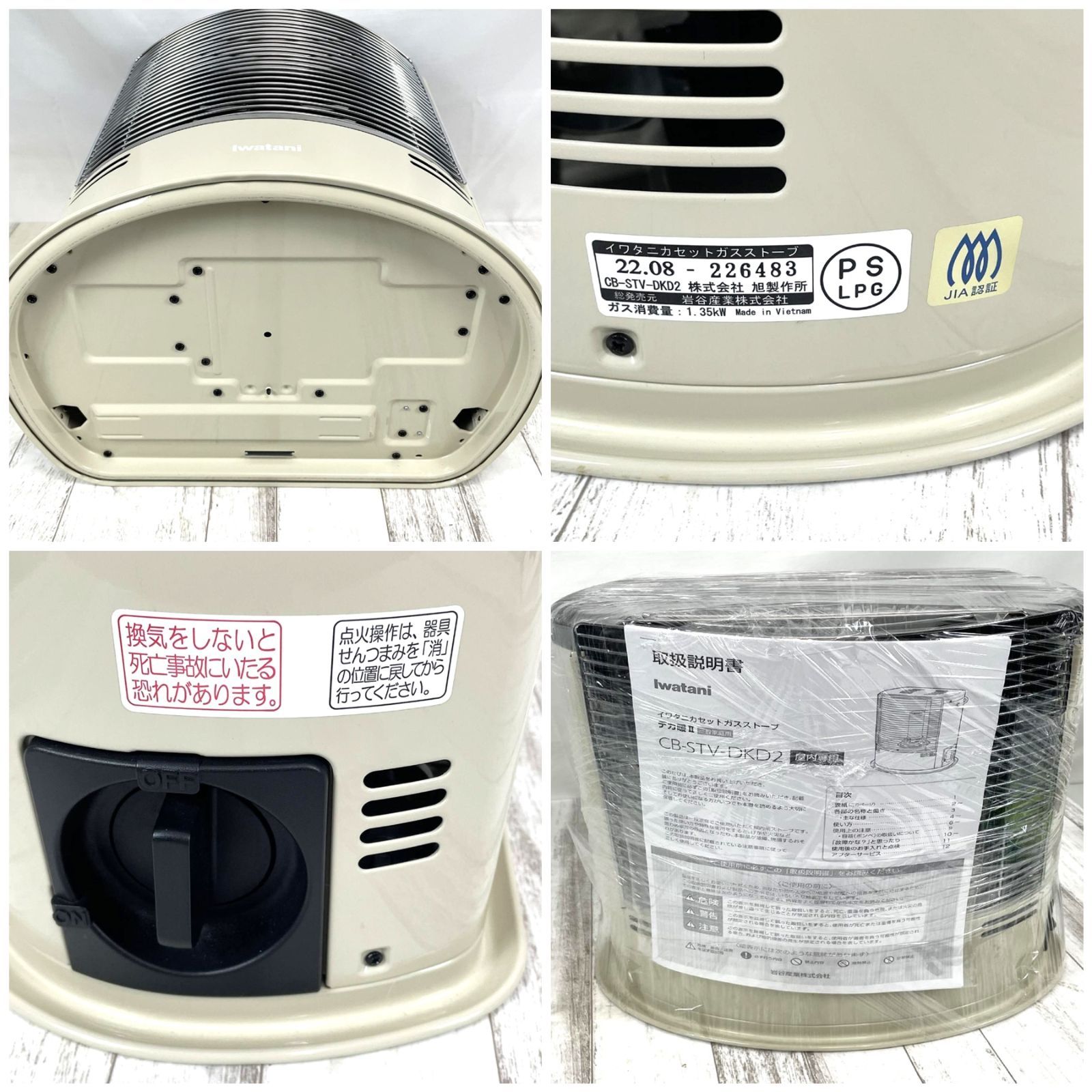 美品 イワタニ カセットガスストーブ CB-STV-DKD2 使用回数僅か 動作