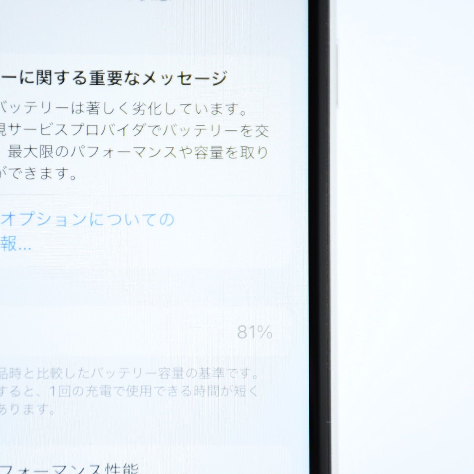 純正バッテリー最大容量 81％】SIMフリー iPhone SE 第2世代 64GB