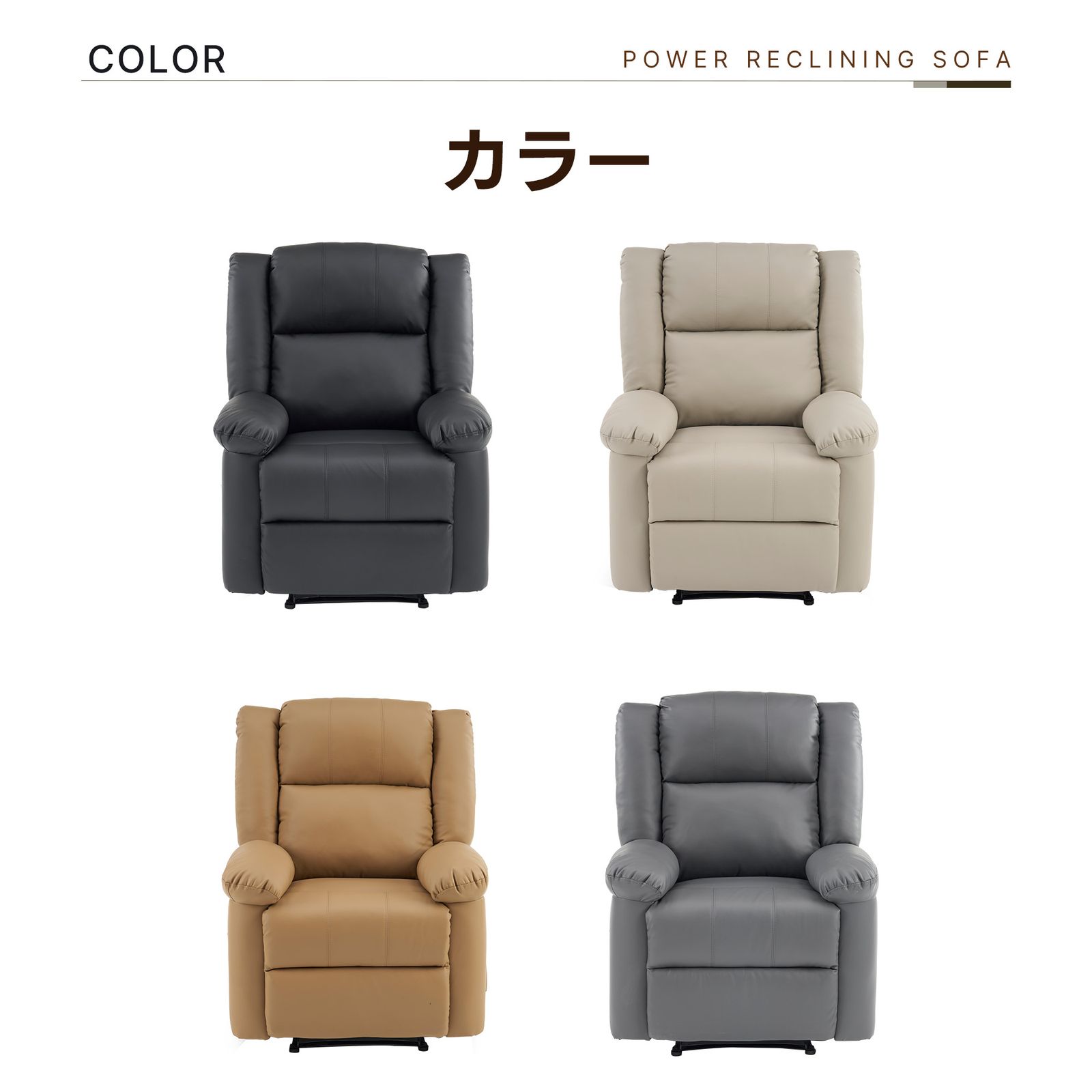 新品 リクライニングチェア リクライニングソファ 電動チェア アッシュ