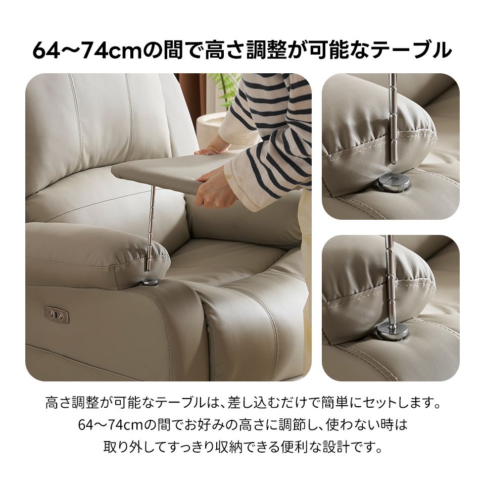 6月17日再入荷予定】リクライニングチェア テーブル付き 1人掛け 電動 