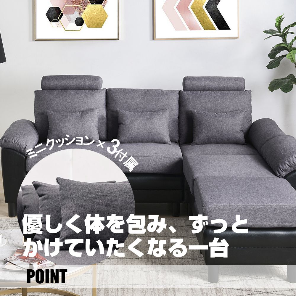 ソファ 3人掛け ハイバック ファブリック 弾力 自由レイアウト L字 