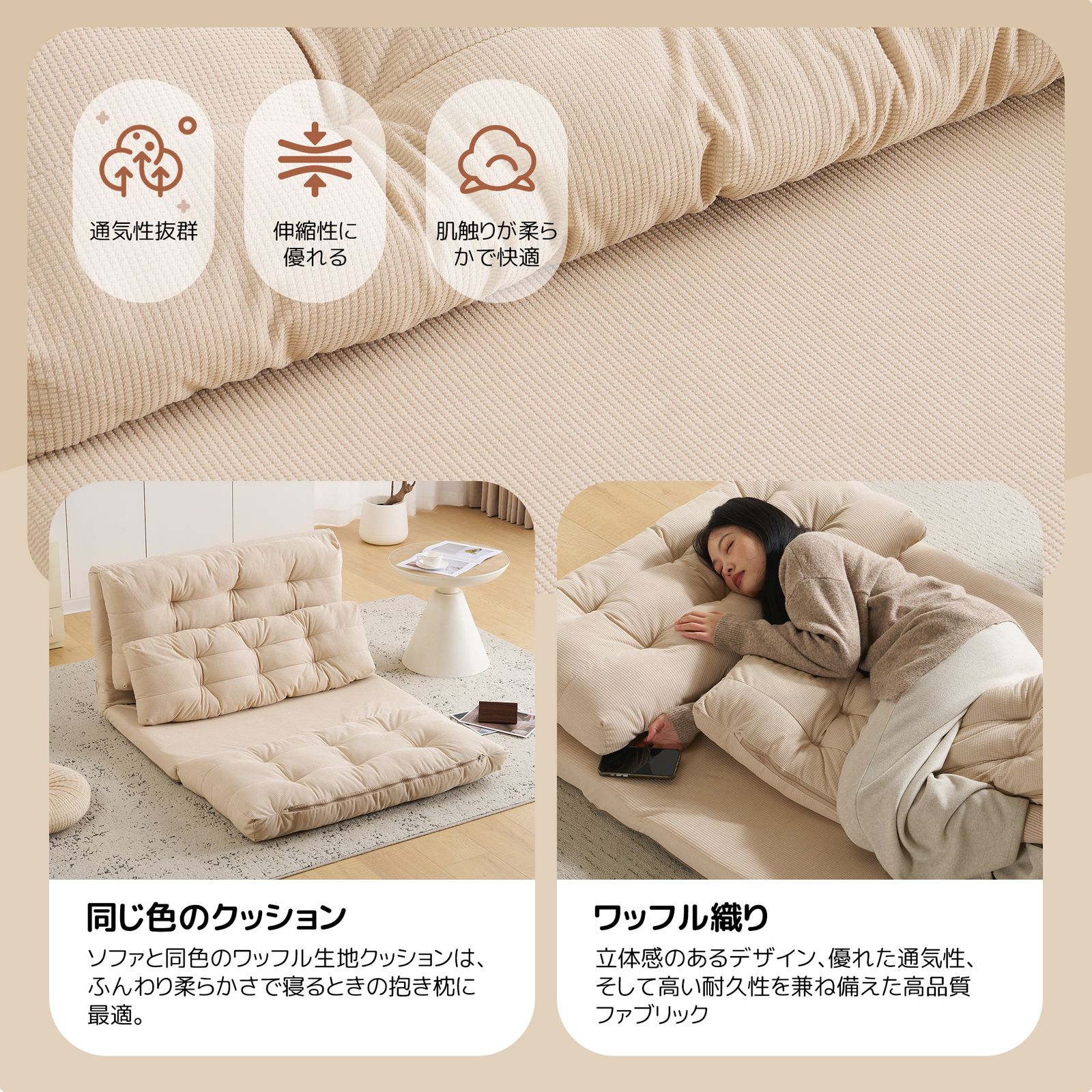 ソファーベッド ローソファ 2人掛け マルチに使える3WAY 幅108cm 6段階