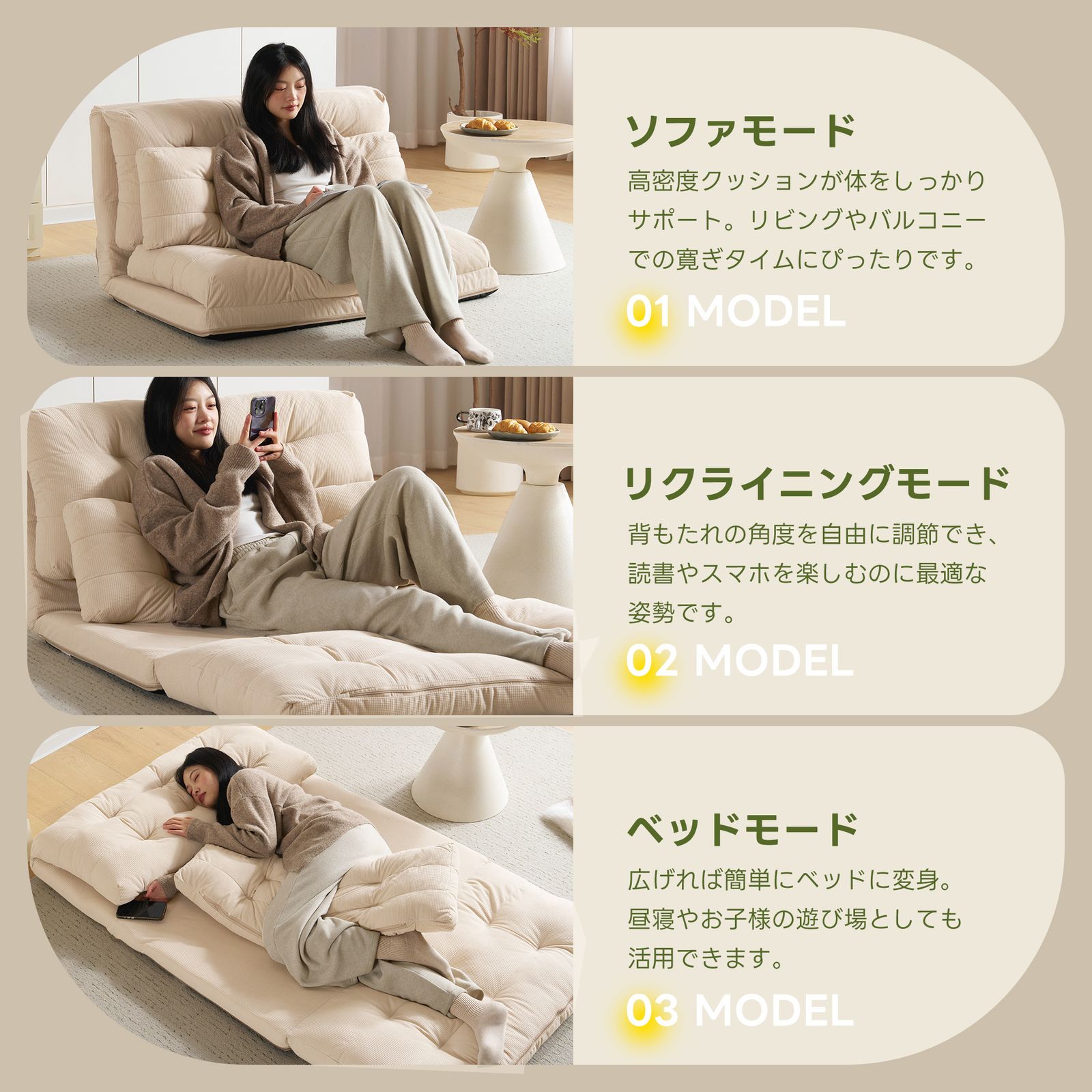 ソファーベッド ローソファ 2人掛け マルチに使える3WAY 幅108cm 6段階