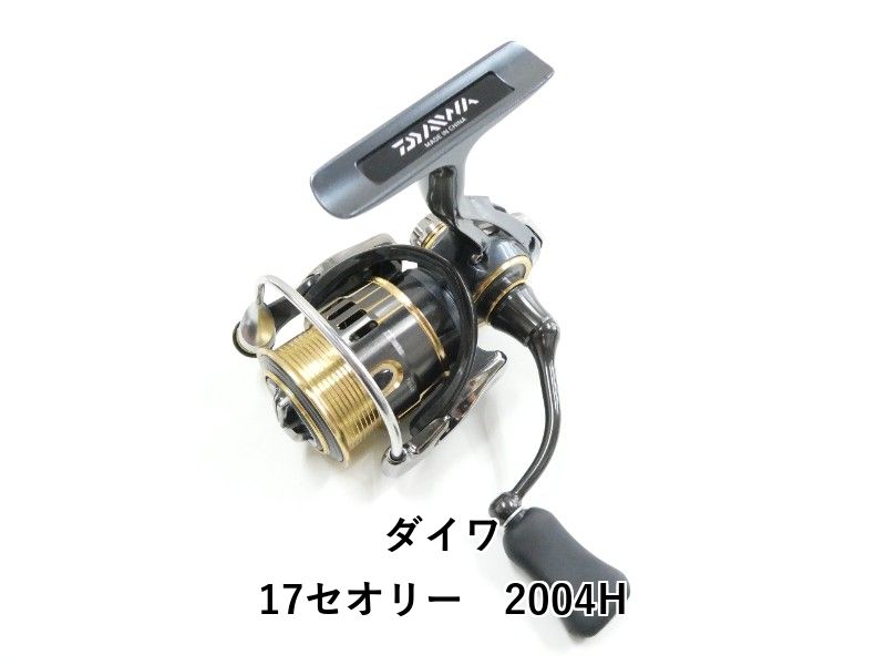 ダイワ 17セオリー 2004 H 03