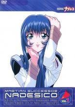 ☆【中古】 機動戦艦 ナデシコ (7巻セット) [レンタル落ち] [DVD