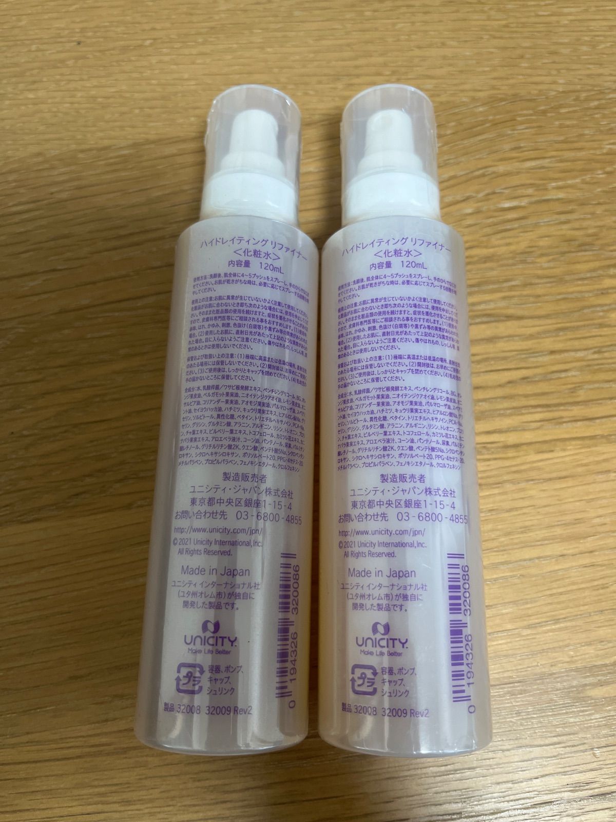 ユニシティ ハイドレイティングリファイナー 化粧水 2本