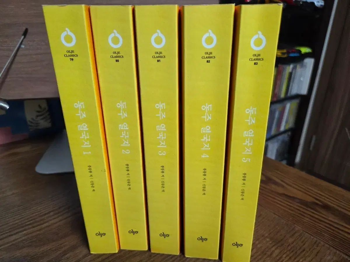 オール 재 Classic 열국지 全巻 セット