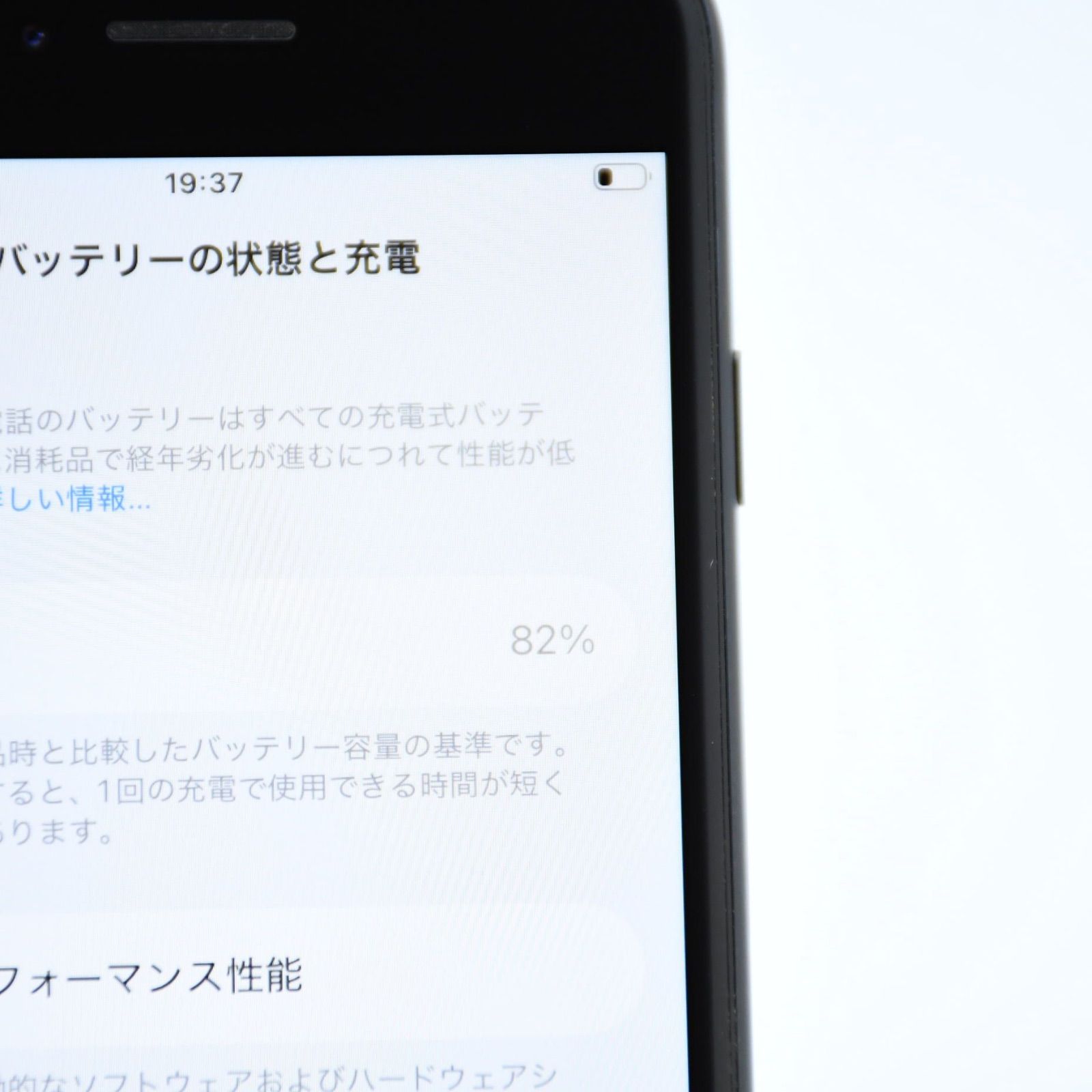 iPhone SE (第2世代) 128GBブラック　バッテリー81% +おまけ iPhone SE（第2世代） SE2 第2世代 大容量バッテリー 交換 PSE準拠 1