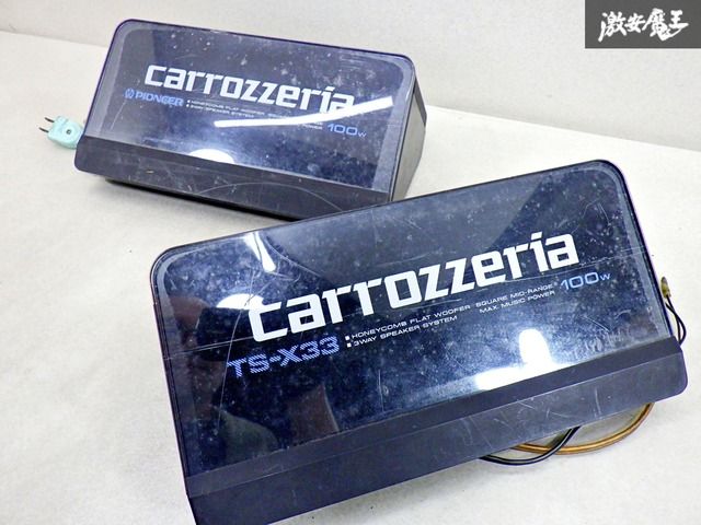 当時物！】PIONEER パイオニア carrozzeria カロッツェリア TS-X33 