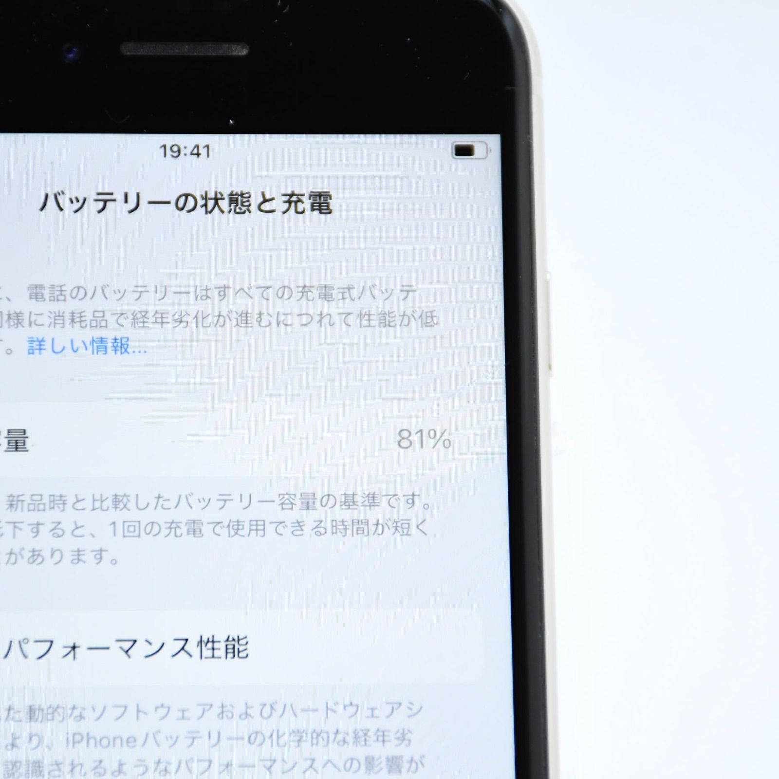 純正バッテリー最大容量 81％】SIMフリー iPhone SE 第3世代 64GB