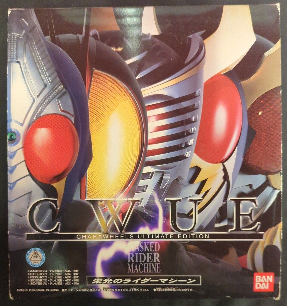 バンダイ キャラウィールアルティメッドエディション/仮面ライダー