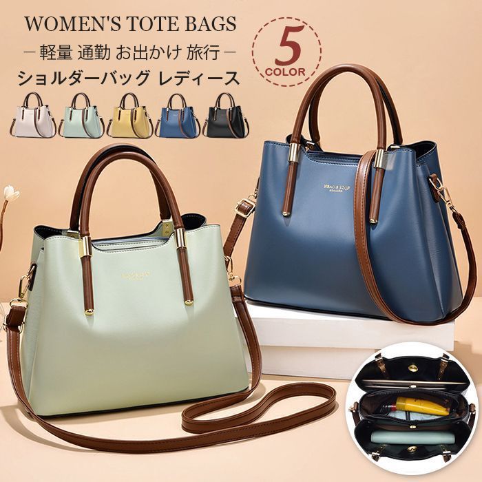 ♥ショルダーバッグ レディース トートバッグ ハンドバッグ 斜めがけ 大人 軽量 通勤 お出かけ おしゃれ フォーマル シンプル ビジネス 旅行 手提げ かわいい カジュアル プレゼント ギフト shichen 55