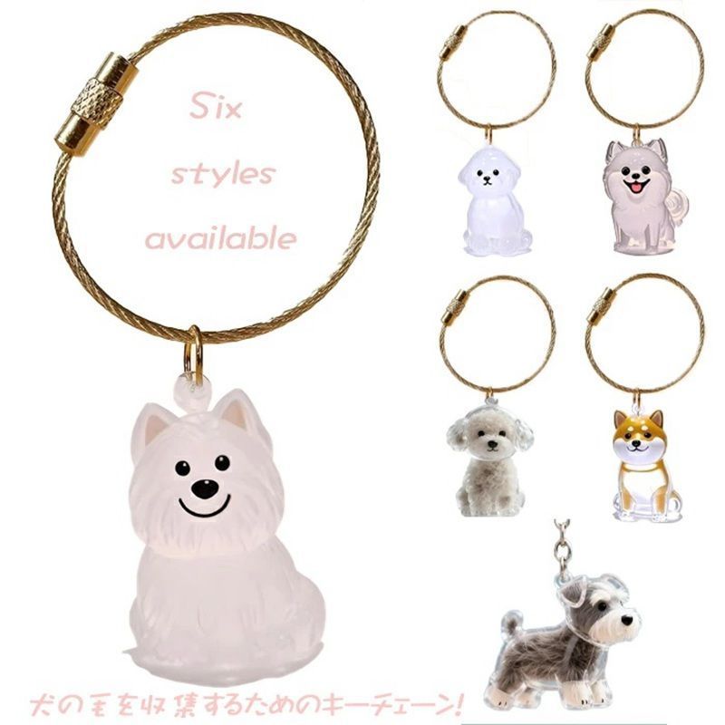 キーホルダー 即 OK おしゃれ レディース ペット 遺毛 ケース 透明 犬の毛収納ボトル ペットメモリアルボトル 犬のキーホルダー かわいい sjxz 76
