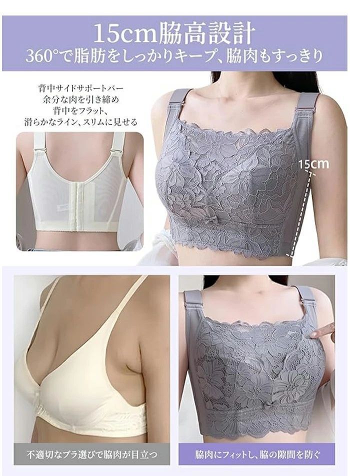 に収まるノンワイヤーブラ