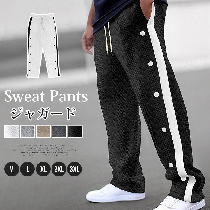 ジャガード スウェットパンツ ♥ メンズ ロングパンツ サイドボタン ボトムス パンツ イージーパンツ ズボン ストレートパンツ 大きいサイズ ゆったり スポーツウェア 部屋着 カジュアル dongfei 43