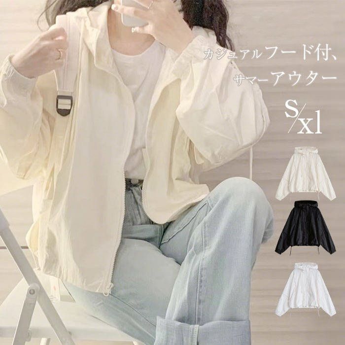 マウンテンパーカー フード付き レディース 即 OK パーカー ブルゾン 薄手 長袖 無地アウター ライトアウター トップス パーカージャケット ショート丈 ジャケット 春 夏 秋 カジュアル UVパーカー xzzhang 501