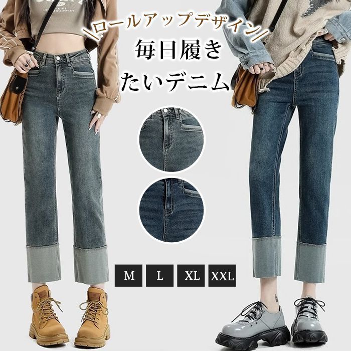 デニムパンツ 即 OK レディース ロールアップ ジーパン 九分丈 美脚 ストレート お洒落 ジーンズ レトロ ロールアップジーンズ ボトムス ハイウエスト ストレッチパンツ jianxi 01