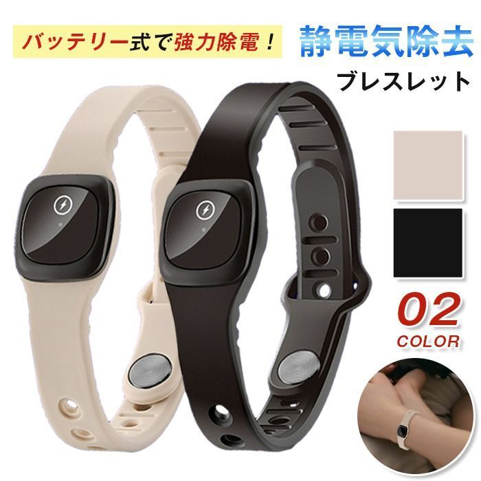 静電気除去グッズ ♥ 静電気除去ブレスレット 強力 バッテリー式 おしゃれ シリコン 車 ドア 金属アレルギー 業務用 工場 精密機器 運転 ドライブ 配送 マイナスイオン 放電 静電気防止 スポーツ jingdian 07