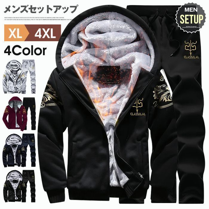 長袖 メンズ スウェットセットアップ 裏起毛 ボア ジップパーカー スエット 上下 パンツ 上下セット ジャージ ダンス 普段着 部屋着 男女兼用qcwhs 03