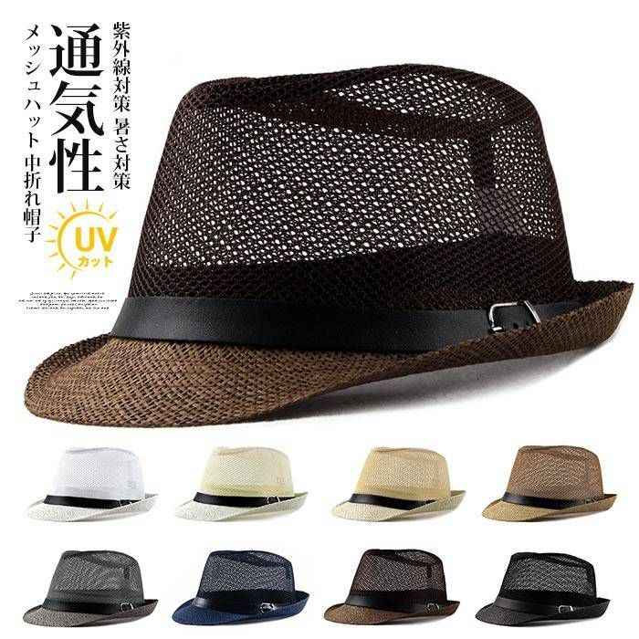 メッシュハット ハット 即 OK中折れ帽子 夏用 風通し メンズ レディース 夏 帽子 サマー 軽量 無地蒸れにくい 通気性 春 秋 男女兼用 UVカット 紫外線対策 暑さ対策 お出かけ 日よけ 観戦ceqing 204