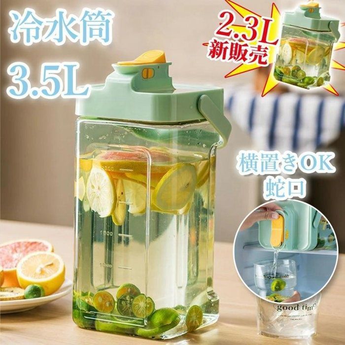 ウォーターボトル 即 OK 横置き 冷蔵庫ポット 麦茶ポット 2 3 L 5 お茶ポット 冷水筒 水差し 耐熱 蛇口付き 安全ロック ハンドル付き 漏れない 洗いやすい xzzhang 347