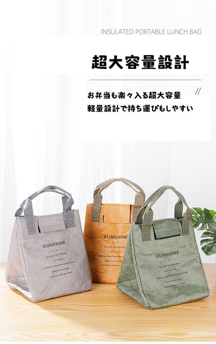 ランチバッグ 即 OK 保冷 保温 お弁当袋 お弁当入れ バッグ 弁当箱 ペーパーバッグ 紙袋 冷蔵トートバッグ 軽量 水筒 キャンプ レジャー ピクニック 手提げ 新生活 新学期 屋外ピクニックなどに適しておりanzhi 01 b