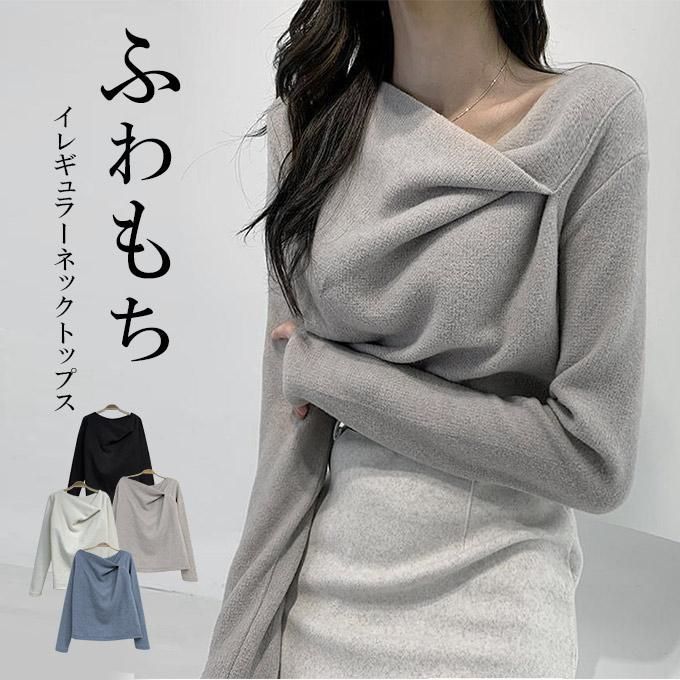 イレギュラーネック トップス ふわもち カットソー レディース 春秋冬オフィス 長袖 韓国 通勤 アシンメトリーネック アシメ 無地セクシー 上品 きれいめ 大人可愛い hyuxz 15