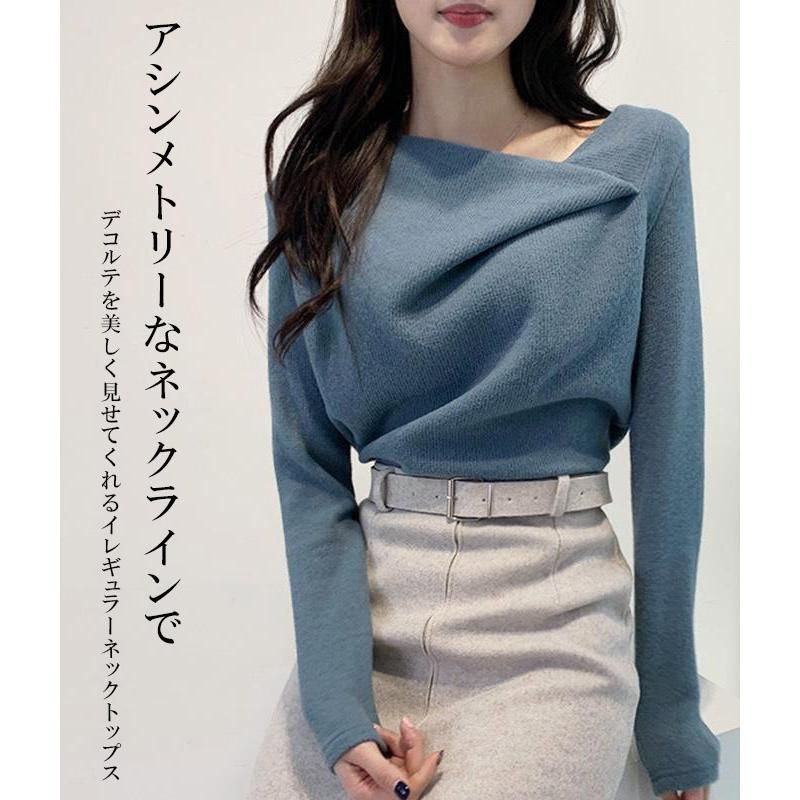 イレギュラーネック トップス ふわもち カットソー レディース 春秋冬オフィス 長袖 韓国 通勤 アシンメトリーネック アシメ 無地セクシー 上品 きれいめ 大人可愛い hyuxz 15 長袖 ニット セーター トップス