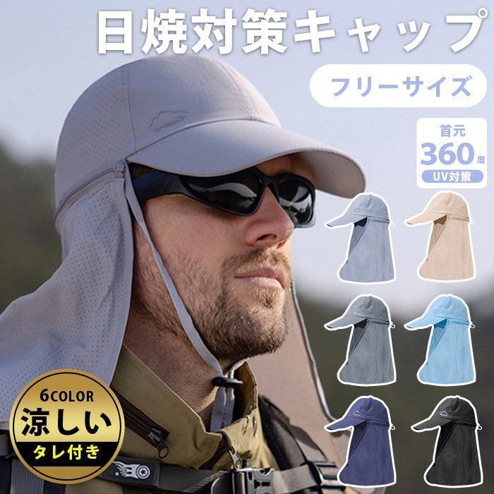 日除け帽子 即 OK タレ付き キャップ 帽子 2 WAY 日焼対策 メンズ レディース おしゃれ 深め UVカット99％ 紫外線対策 遮光 キャンプ プレゼントあご紐 登山 熱中症対策 baoguan 1101