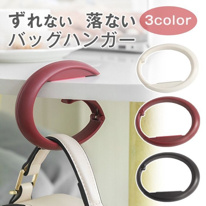 バッグハンガー テーブルフック 即 OK バッグフック 形崩れ防止 携帯 キャリーバッグ 子供カー 荷物 机 荷物かけ バック掛けフック 耐荷重15 kg 車内 自転車 鞄 かばんbence 05