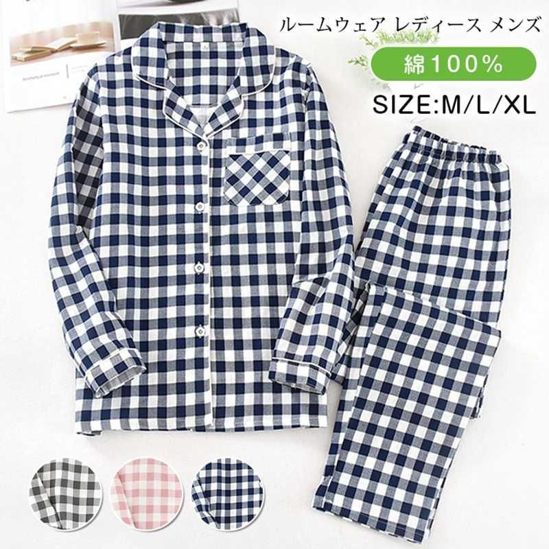 ルームウェア レディース ♥ メンズ 上下セット ダブルガーゼ 綿 チェック柄 パジャマ 柔らか ナイトウェア 部屋着 長袖 ロングパンツ ウエストゴム おしゃれ 寝間着 セットアップ リラックスウェア liangyi 81