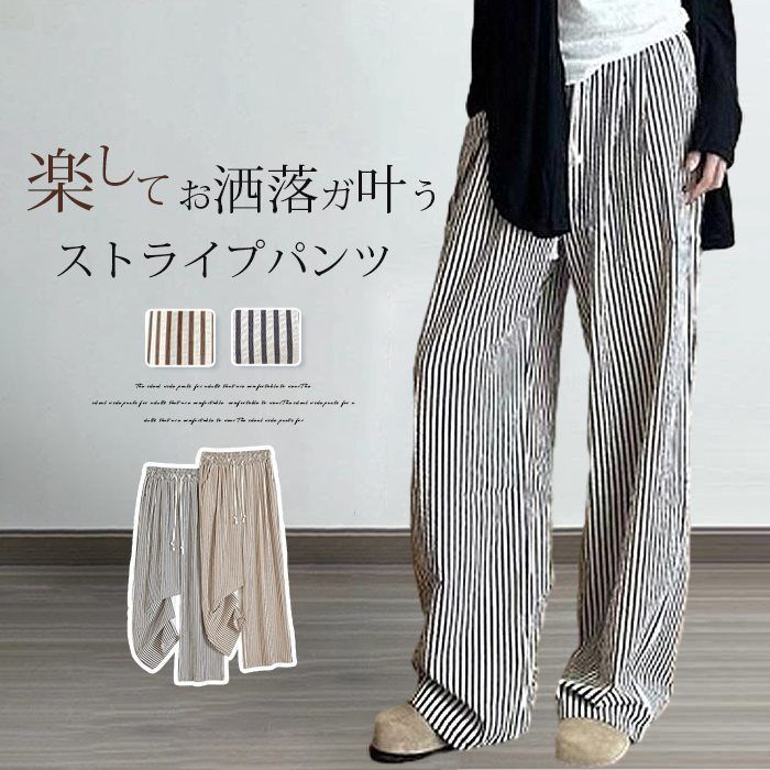 ワイドパンツ ロングパンツ レディース ストライプパンツ ボトムス リラックスパンツ ワイド ロング丈 ウエストゴム ズボン 大きいサイズ 美脚 ゆったり カジュアル きれいめ 薄手 着痩せ 可愛い liuke 40