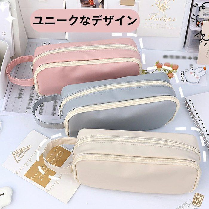 化粧品入れ 社会人用