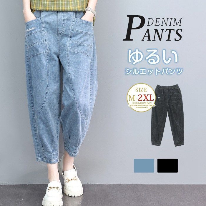 デニムパンツ テーパードパンツ レディース サルエル ボトムス ジーンズ 森ガール アンクルパンツ 無地ズボン ウエストゴム 大きいサイズ デニム ゆったり 体型カバー 薄手 きれいめ オシャレ カジュアル ファッション 夏 秋 jinzi 02