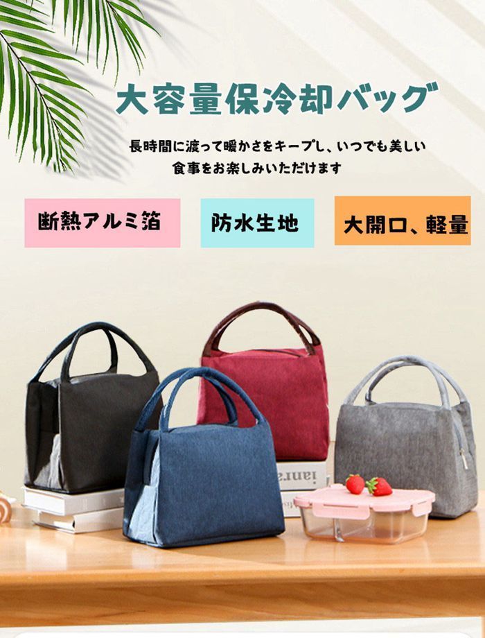 ランチバック ♥ 保温 保冷バック お弁当バッグ 保冷 大きめ 飲み物 お弁当袋 大容量 ランチトート 防水 軽量 子供 弁当入れ クーラーバッグ 野球 部活 遊び 登山 ハイキング キャンプ 旅行 ビーチ 海tuolv 01