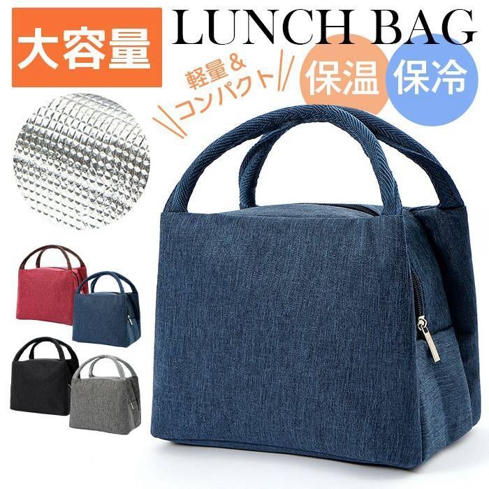 ランチバック ♥ 保温 保冷バック お弁当バッグ 保冷 大きめ 飲み物 お弁当袋 大容量 ランチトート 防水 軽量 子供 弁当入れ クーラーバッグ 野球 部活 遊び 登山 ハイキング キャンプ 旅行 ビーチ 海tuolv 01