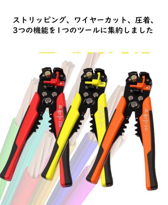 ワイヤーストリッパー 即 OK 工具 自動 3 in 1 オートマルチストリッパ クリンパー カッター 多機能プライヤー 10 24 AWG用ターミナルツール 万能 dongzhe 01