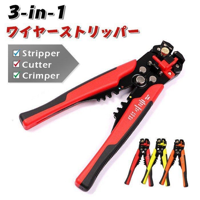 ワイヤーストリッパー 即 OK 工具 自動 3 in 1 オートマルチストリッパ クリンパー カッター 多機能プライヤー 10 24 AWG用ターミナルツール 万能 dongzhe 01